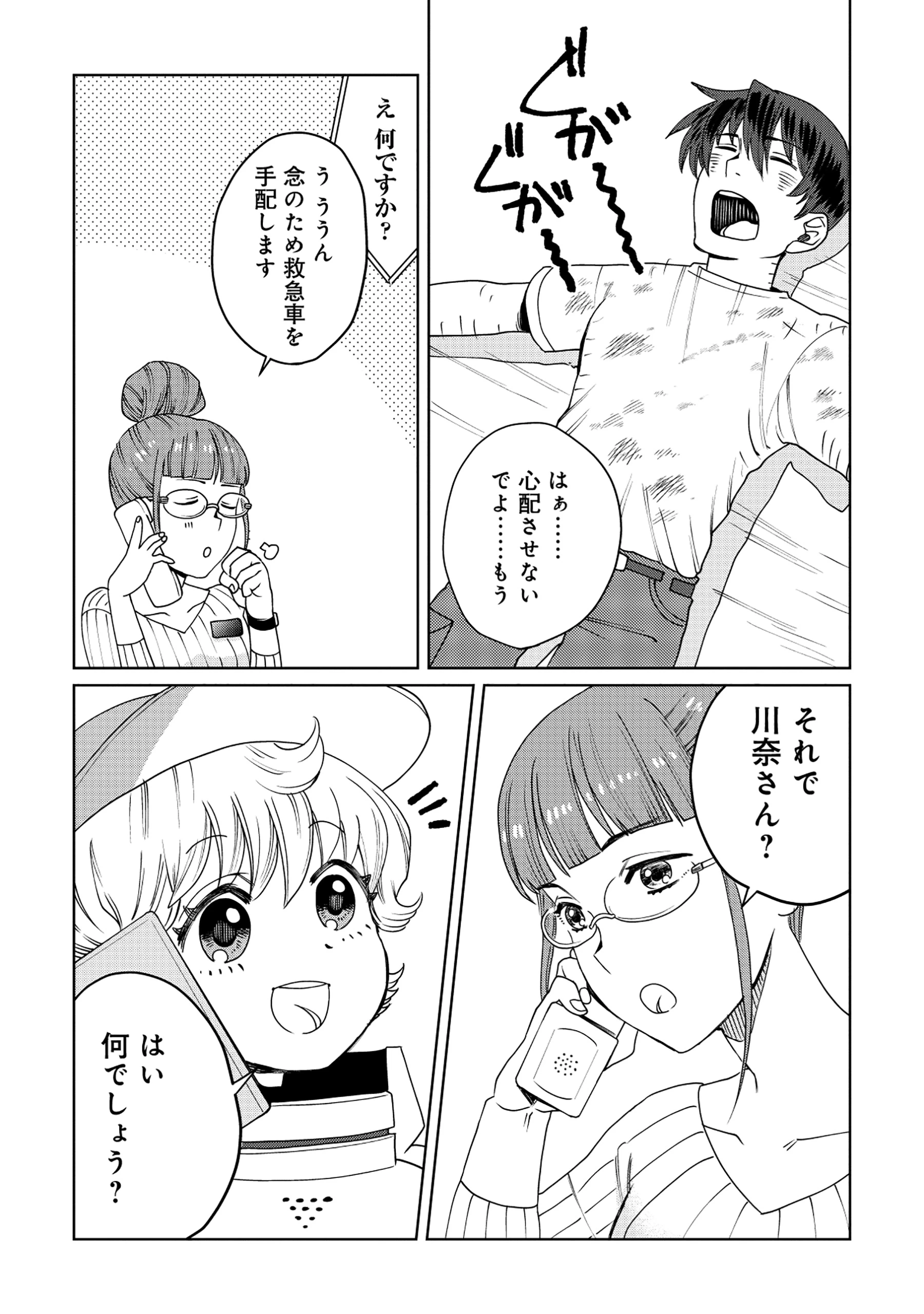 天才派遣所の秀才異端児 ～天才の能力を全て取り込む、秀才の成り上がり～ 第9.1話 - 9