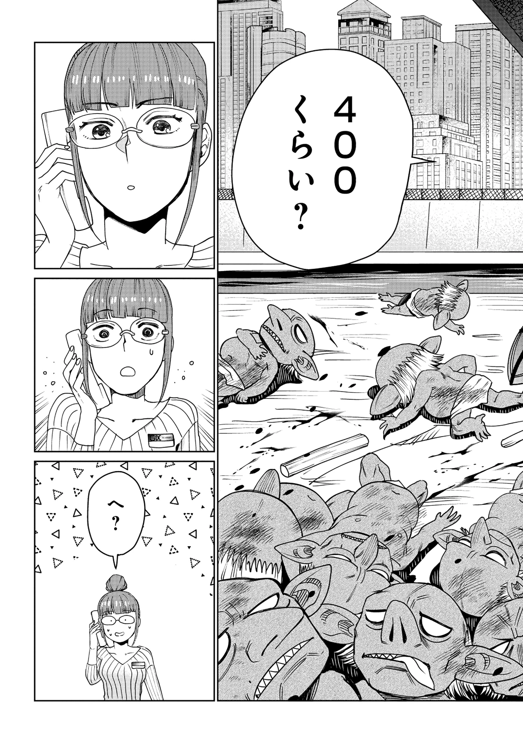 天才派遣所の秀才異端児 ～天才の能力を全て取り込む、秀才の成り上がり～ 第9.1話 - 11