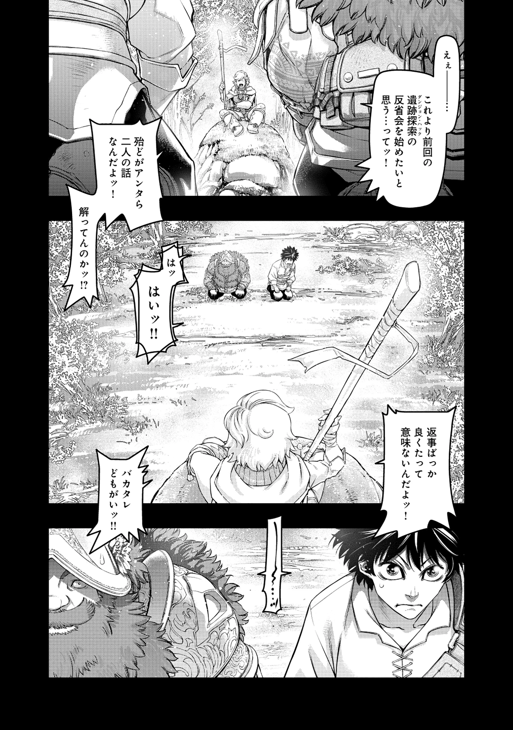 召喚勇者、魔王になる～魔王は勇者に倒されるために魔王軍を作ります～ 第6話 - 1