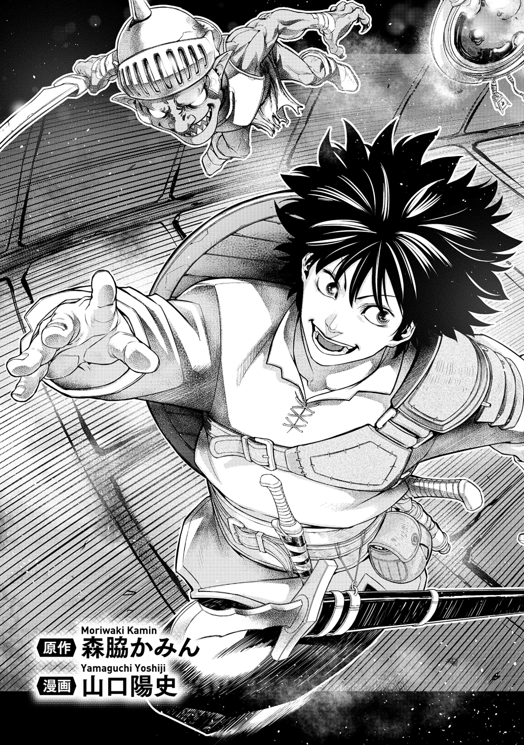 召喚勇者、魔王になる～魔王は勇者に倒されるために魔王軍を作ります～ 第6話 - 3