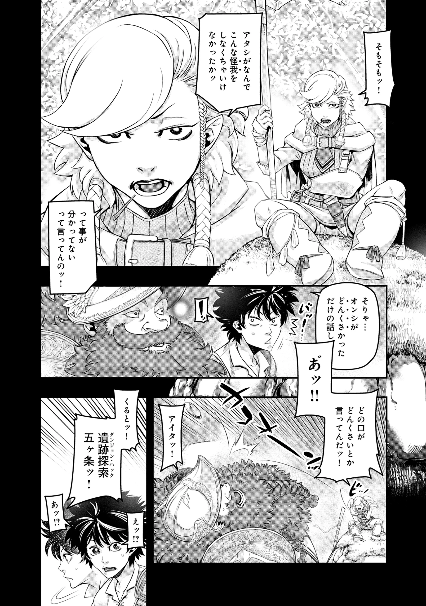 召喚勇者、魔王になる～魔王は勇者に倒されるために魔王軍を作ります～ 第6話 - 4