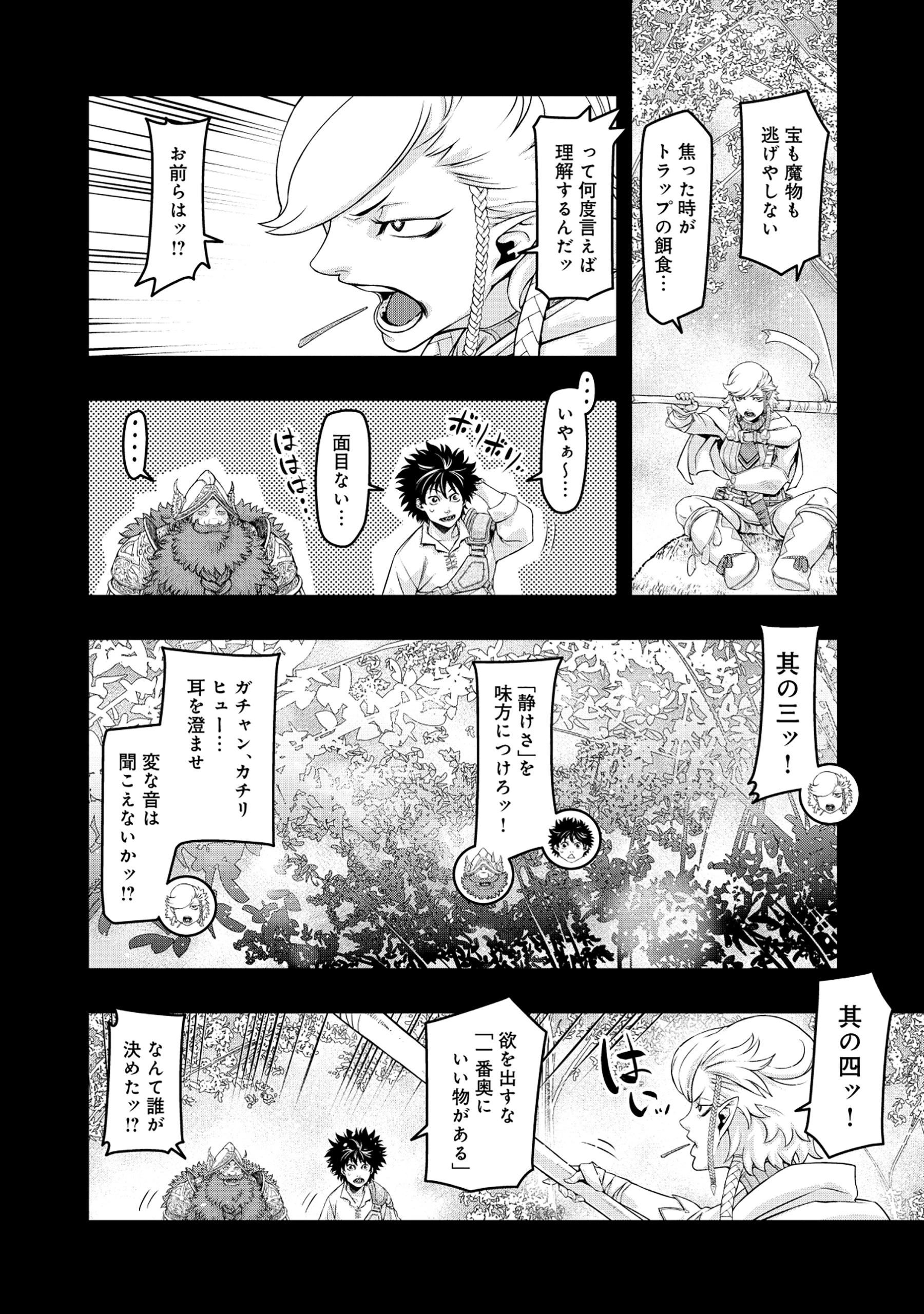 召喚勇者、魔王になる～魔王は勇者に倒されるために魔王軍を作ります～ 第6話 - 6