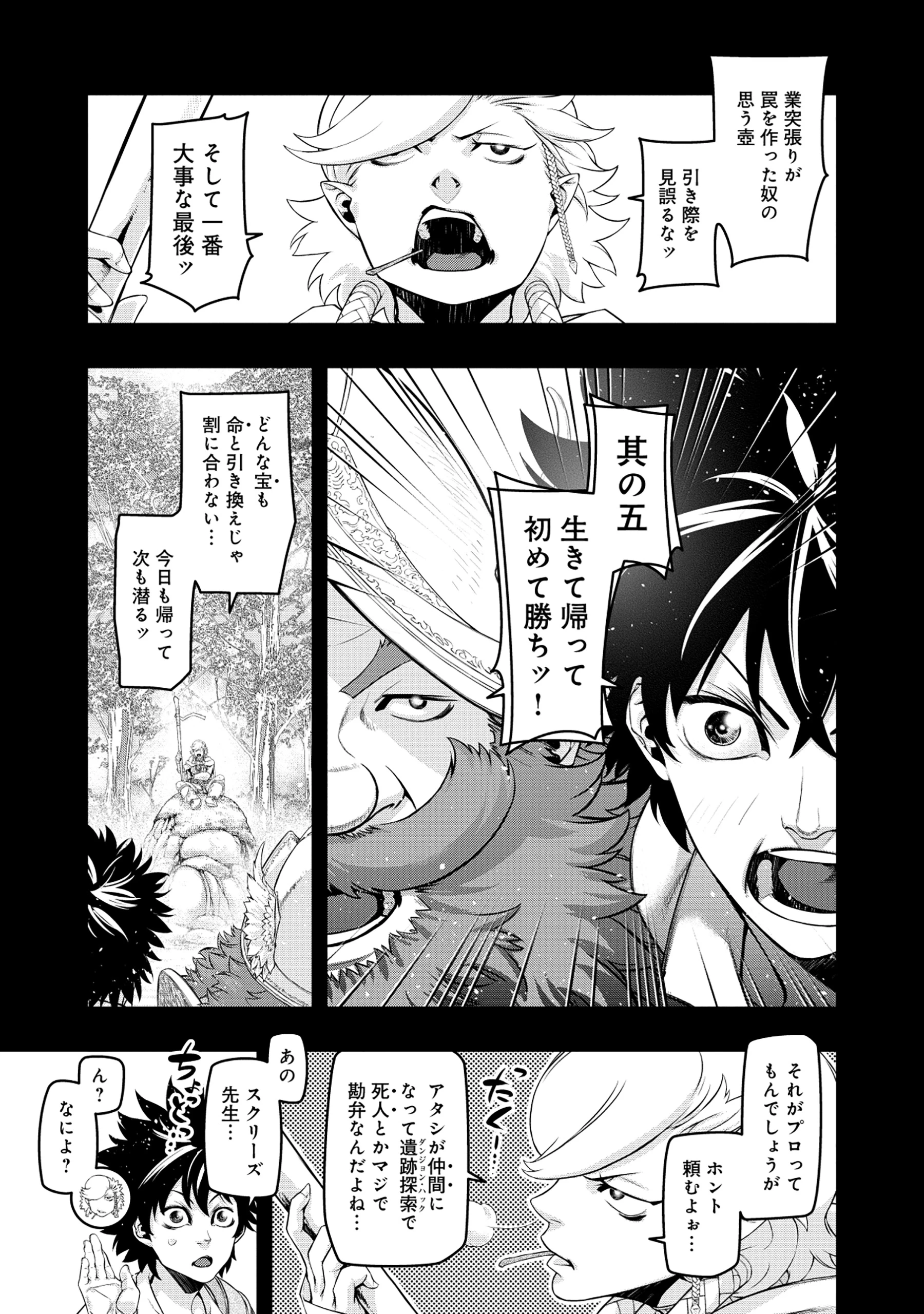 召喚勇者、魔王になる～魔王は勇者に倒されるために魔王軍を作ります～ 第6話 - 7