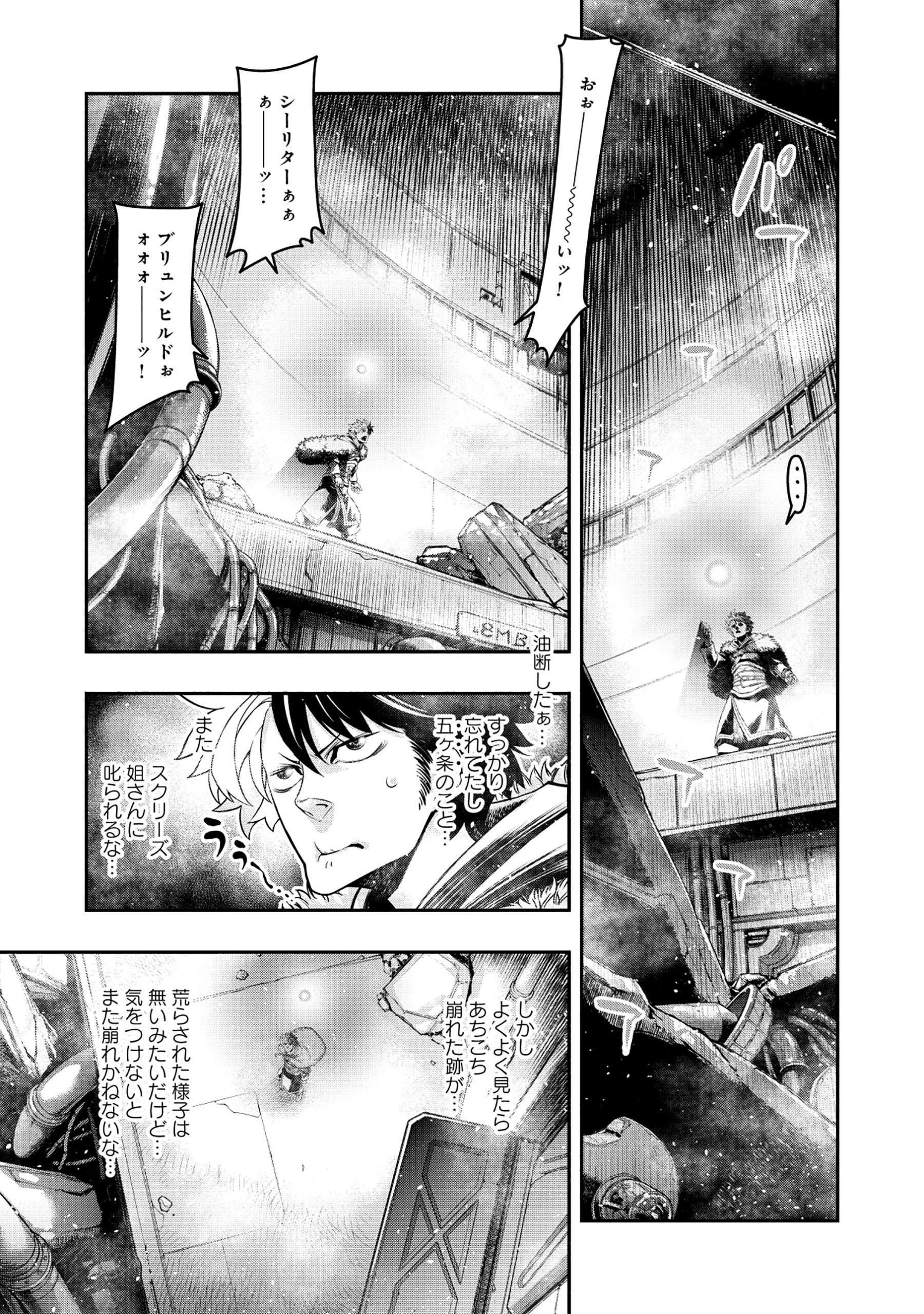 召喚勇者、魔王になる～魔王は勇者に倒されるために魔王軍を作ります～ 第6話 - 9