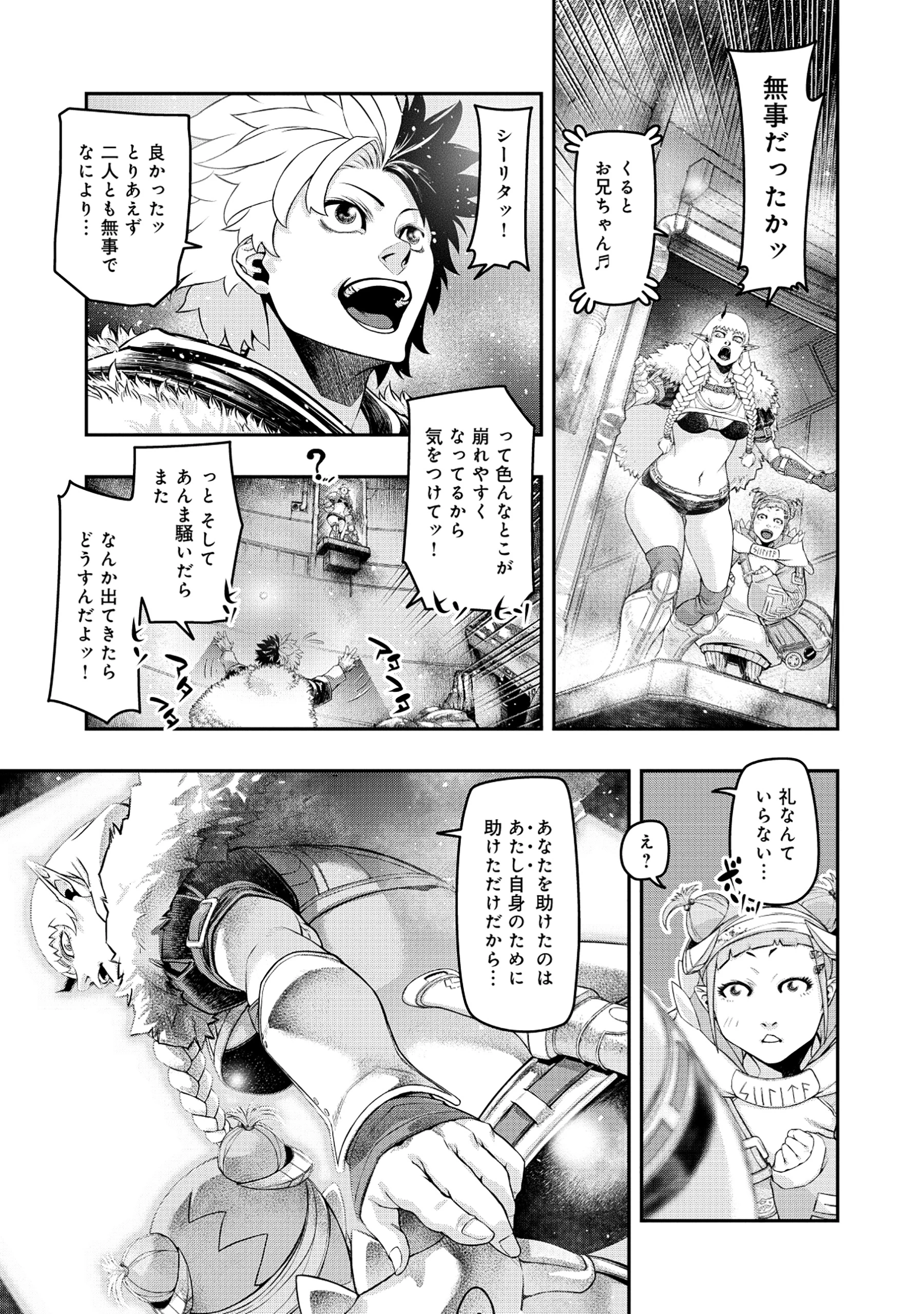 召喚勇者、魔王になる～魔王は勇者に倒されるために魔王軍を作ります～ 第6話 - 11