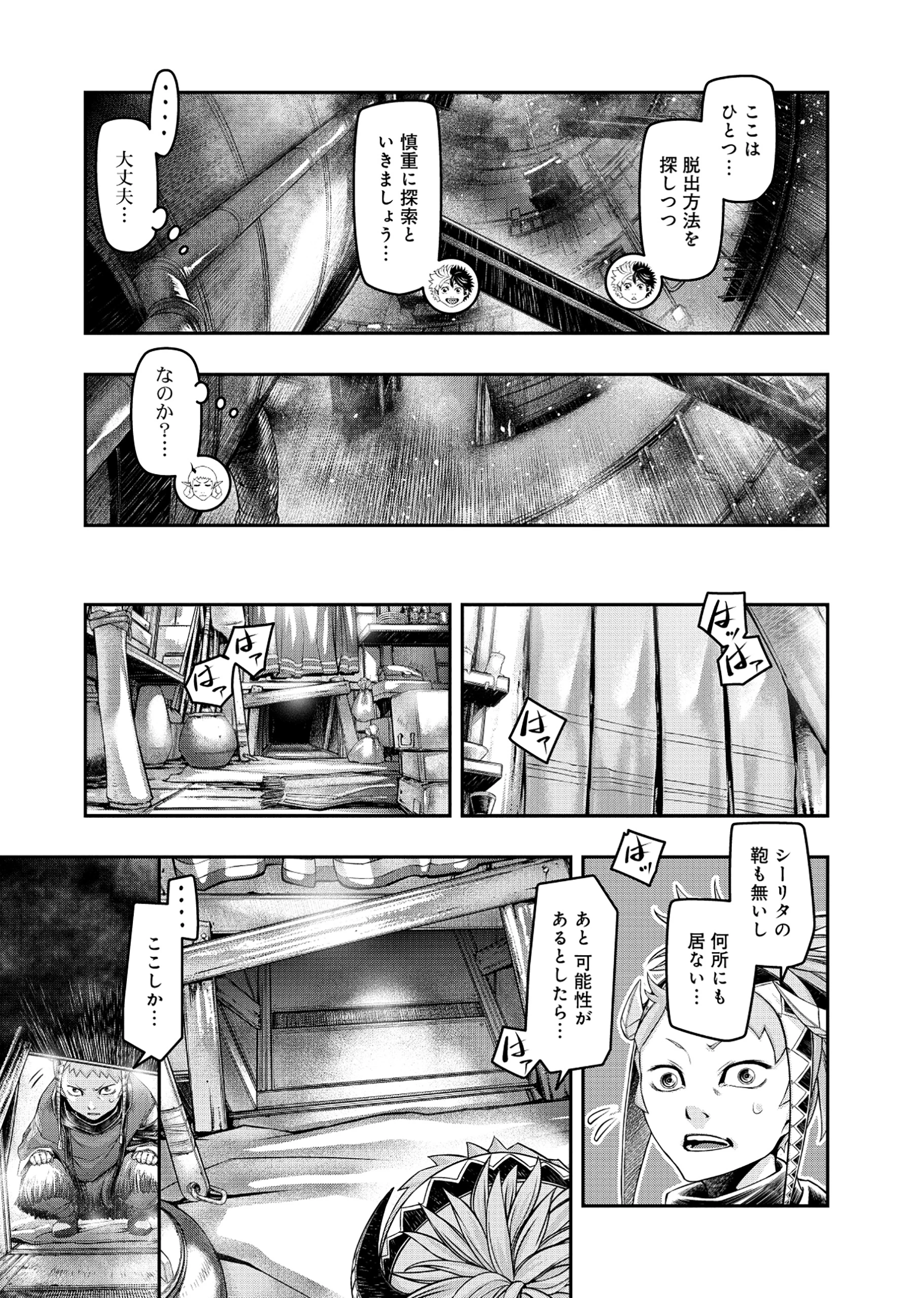 召喚勇者、魔王になる～魔王は勇者に倒されるために魔王軍を作ります～ 第6話 - 13