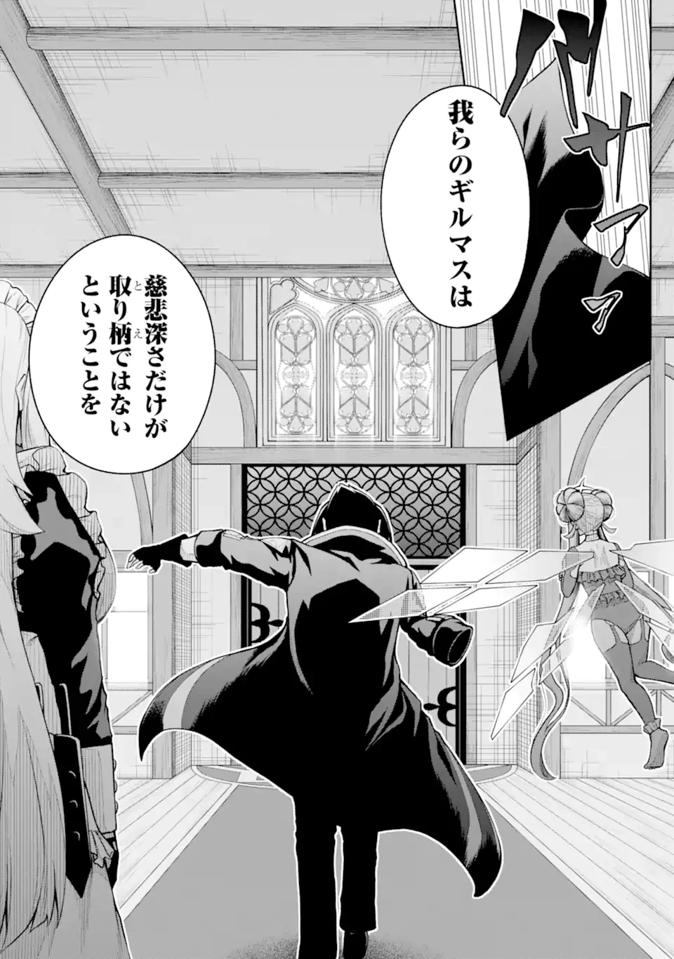 俺は冒険者ギルドの悪徳ギルドマスター ～人材を適材適所に追放したら、なぜかめちゃくちゃ感謝されました～ 第5.3話 - 8