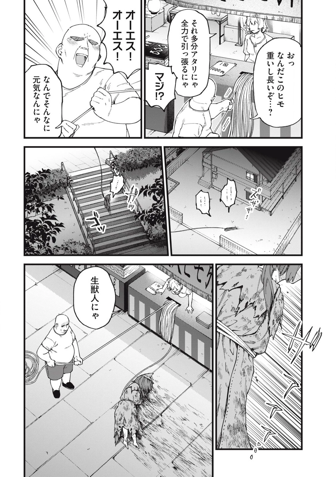 ヤニねこ 第287話 - 2