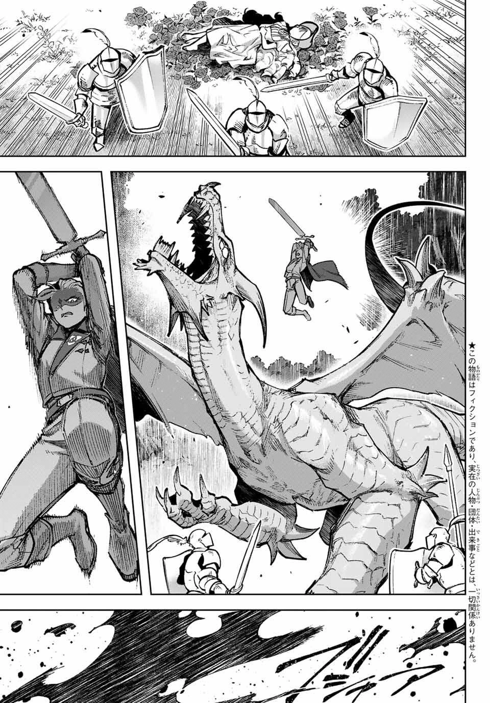 眠れる森のレガ 第1話 - 5