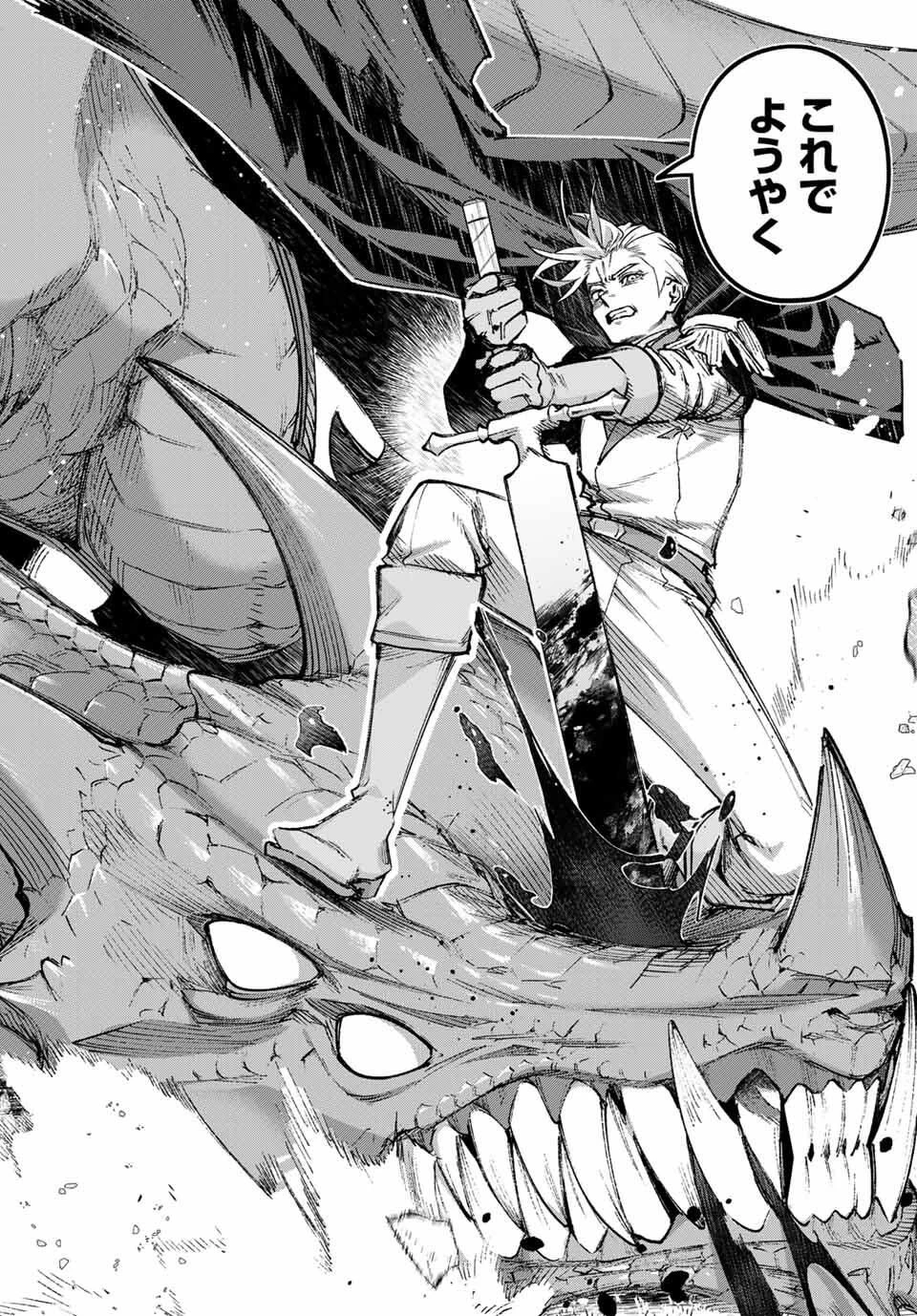 眠れる森のレガ 第1話 - 6