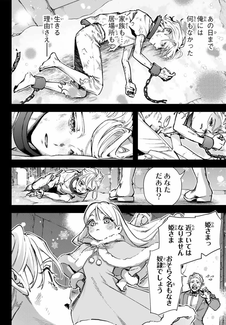 眠れる森のレガ 第1話 - 10