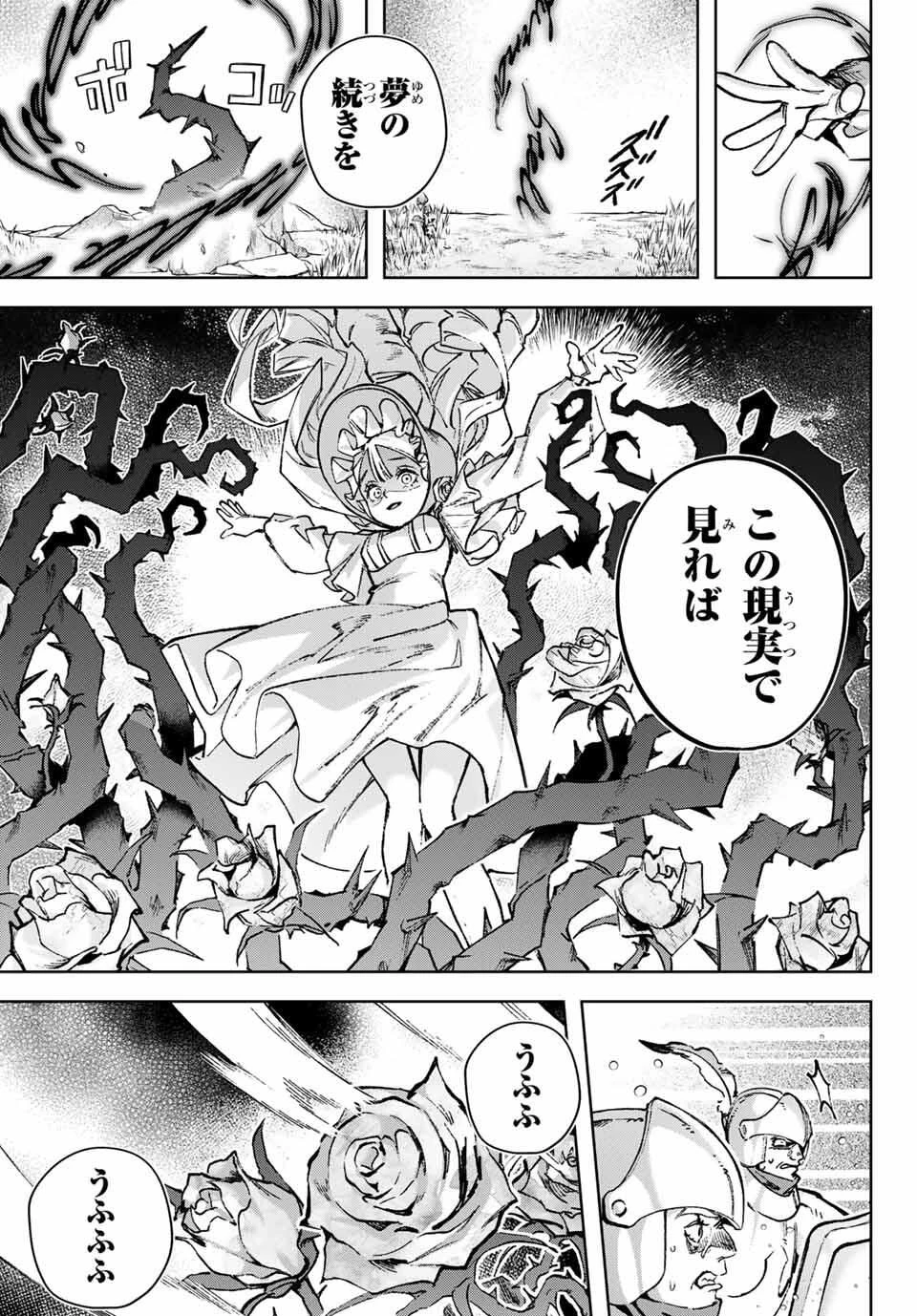 眠れる森のレガ 第1話 - 21