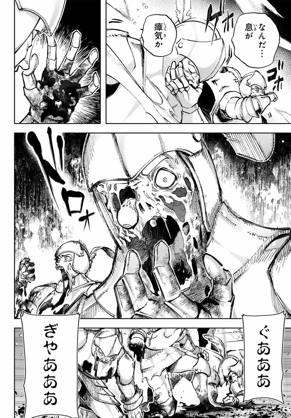 眠れる森のレガ 第1話 - 22