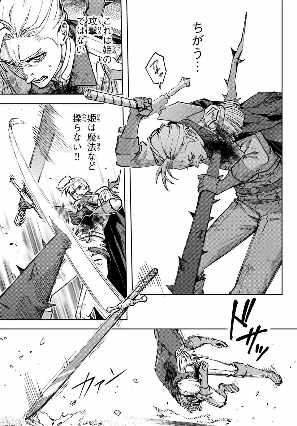 眠れる森のレガ 第1話 - 23