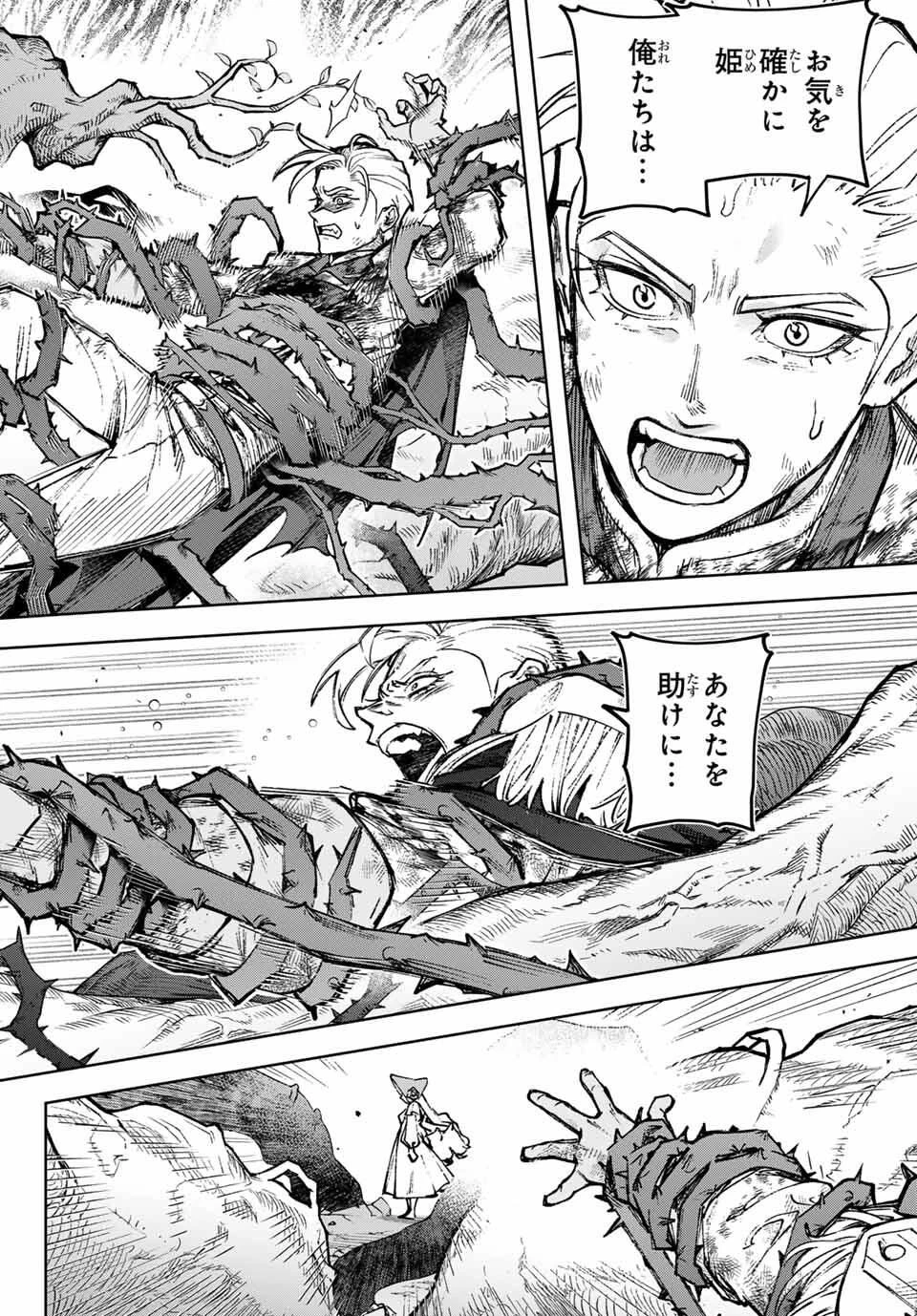 眠れる森のレガ 第1話 - 28