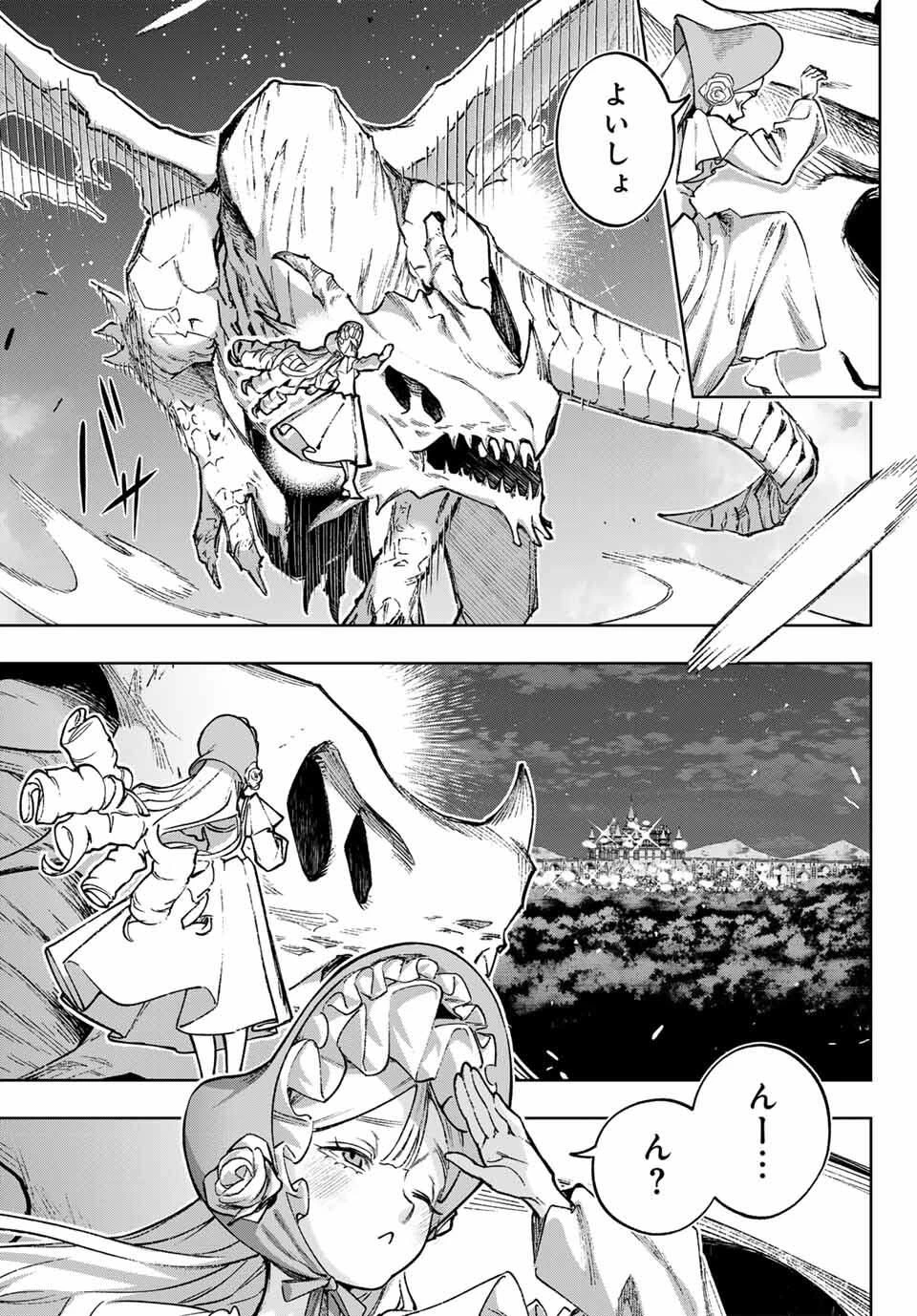 眠れる森のレガ 第1話 - 33