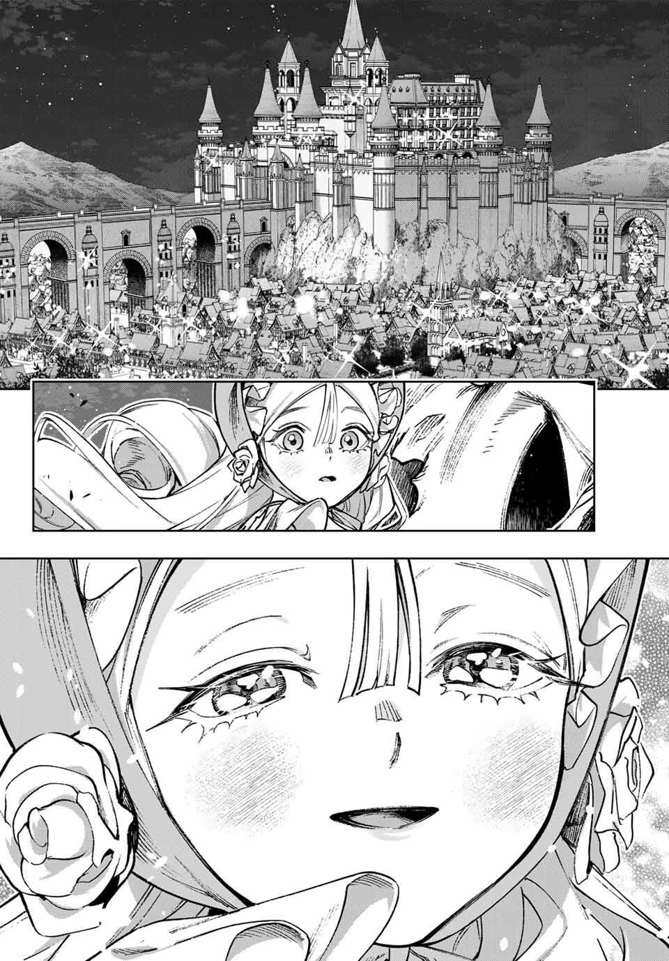 眠れる森のレガ 第1話 - 34