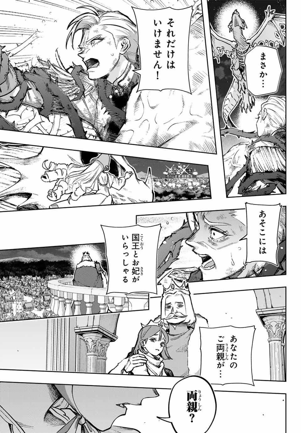 眠れる森のレガ 第1話 - 35