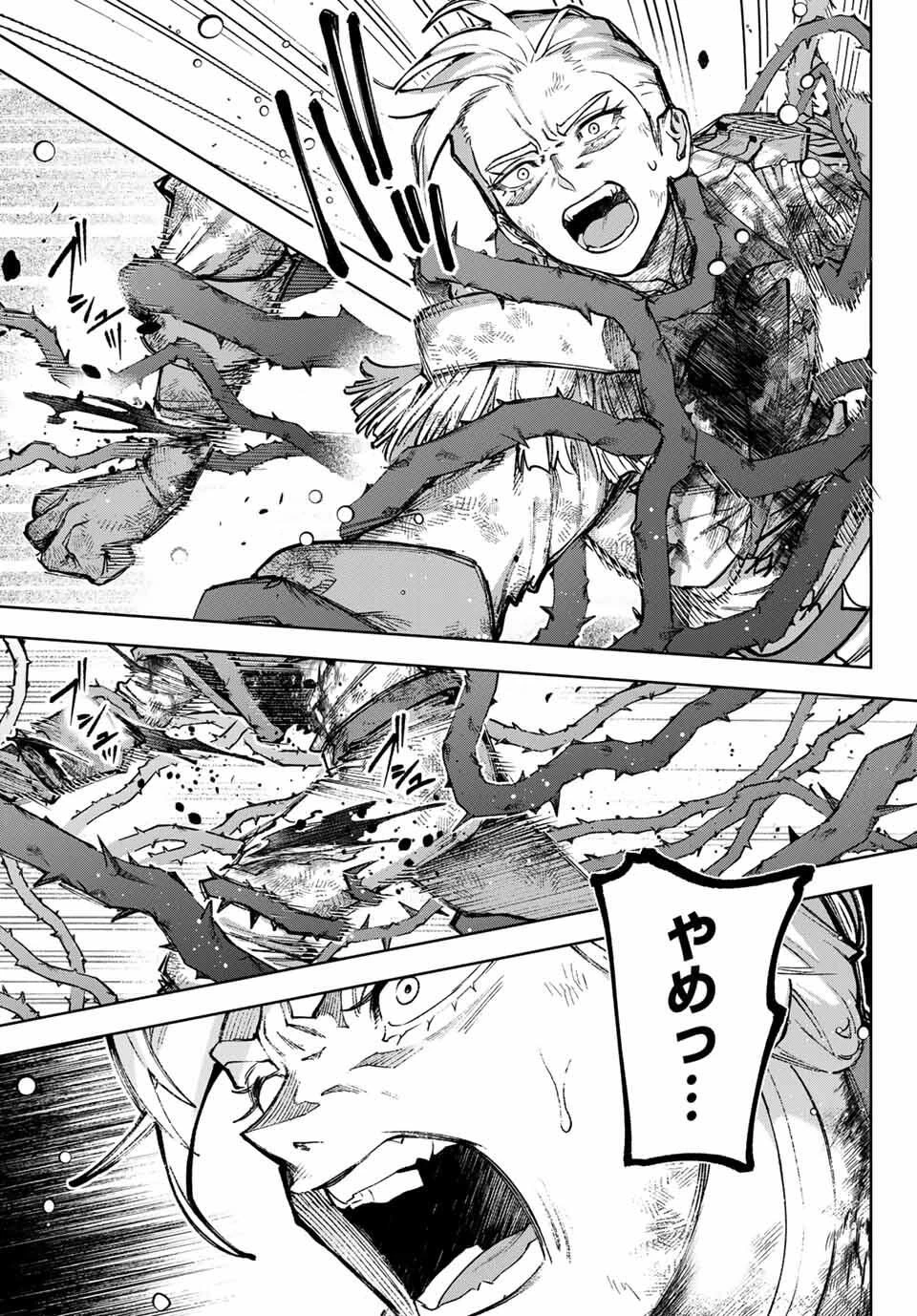 眠れる森のレガ 第1話 - 37