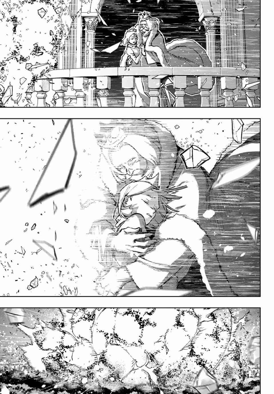 眠れる森のレガ 第1話 - 45