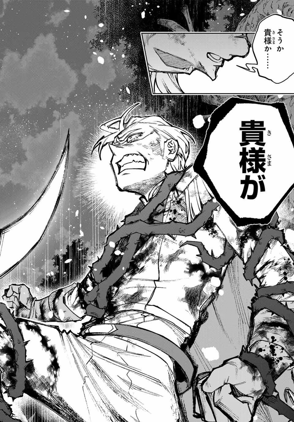 眠れる森のレガ 第1話 - 50