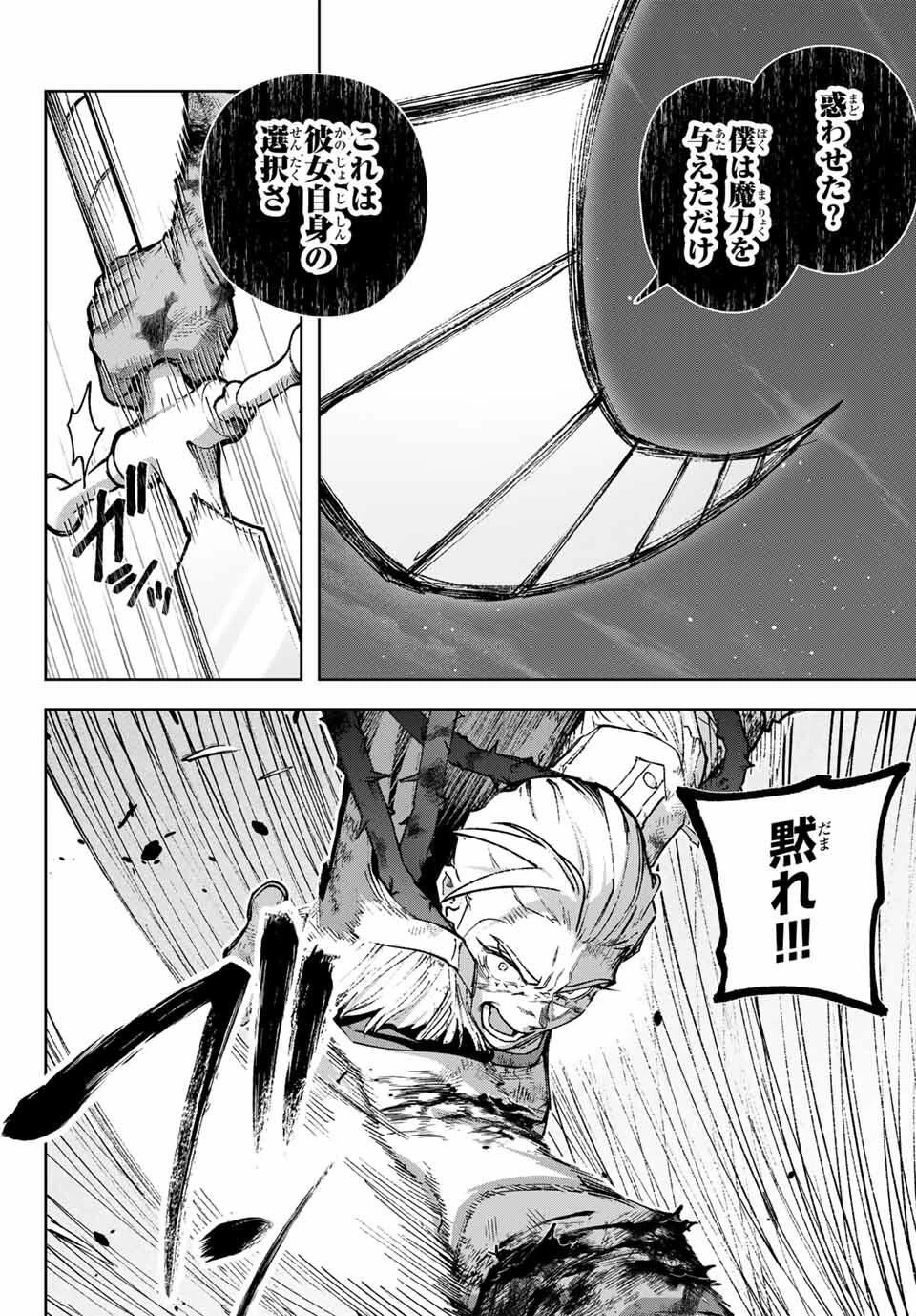 眠れる森のレガ 第1話 - 52