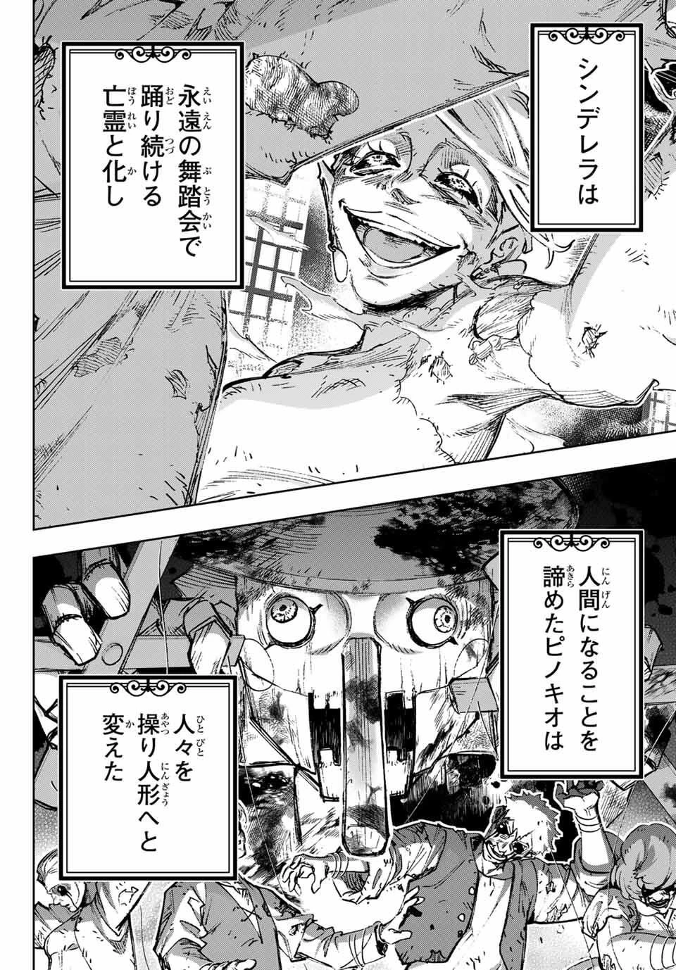 眠れる森のレガ 第1話 - 56