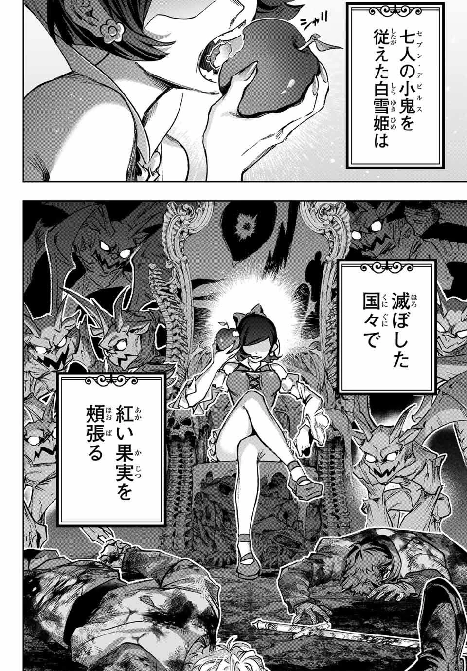 眠れる森のレガ 第1話 - 58