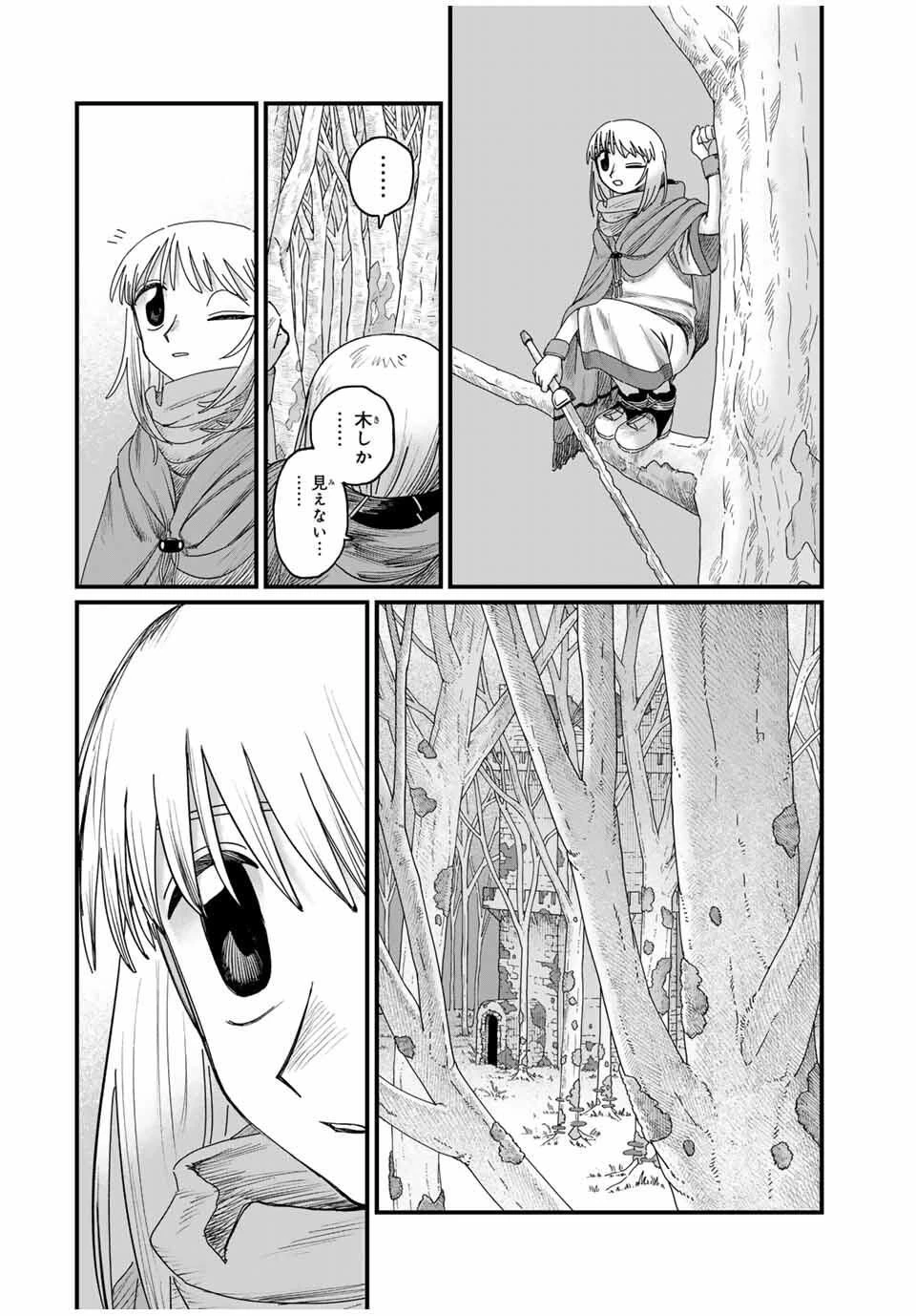 ジュミドロ 第41話 - 4