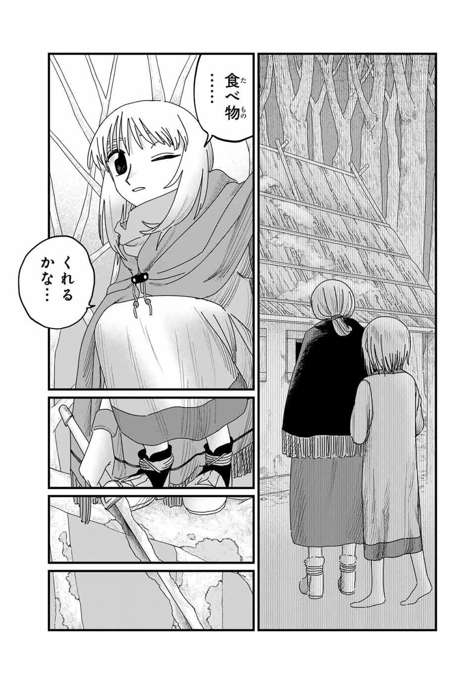 ジュミドロ 第41話 - 5