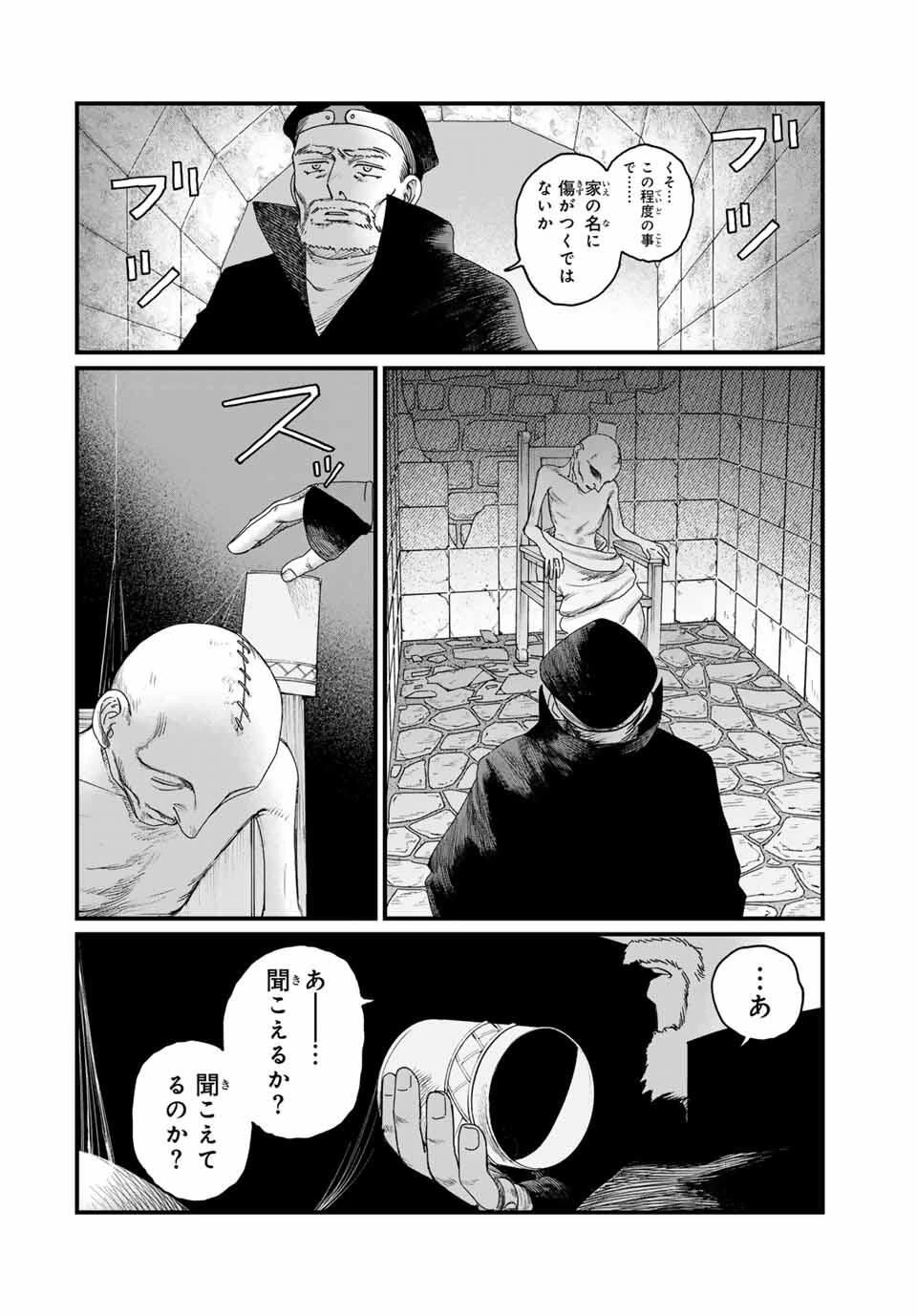 ジュミドロ 第41話 - 8