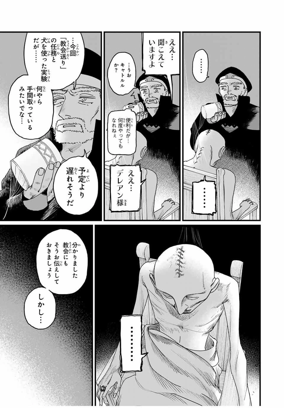 ジュミドロ 第41話 - 9