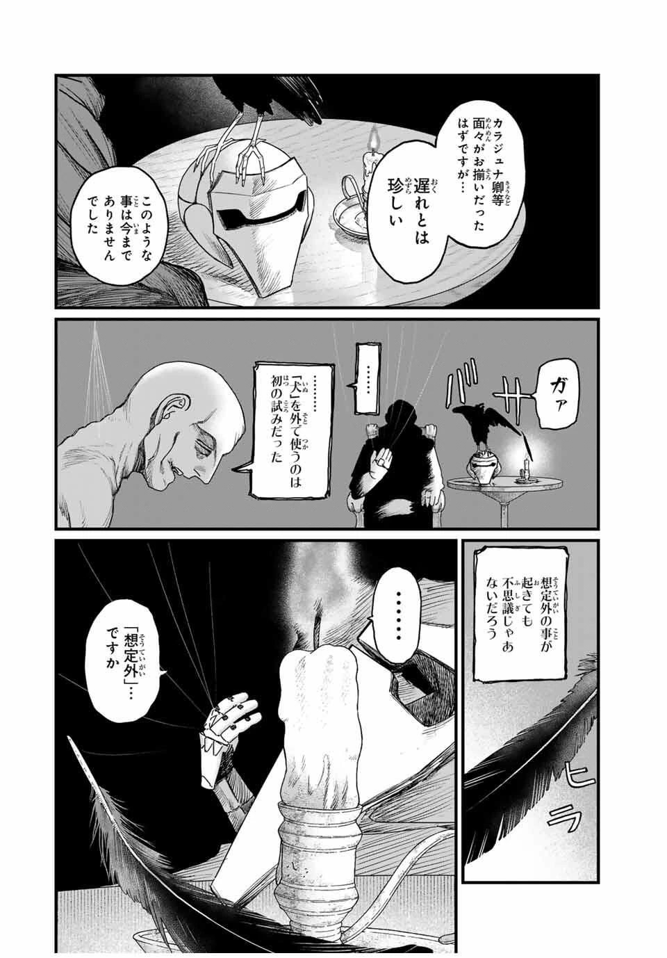 ジュミドロ 第41話 - 10