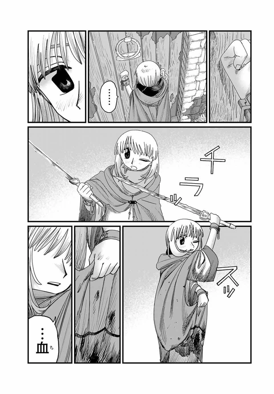 ジュミドロ 第41話 - 13