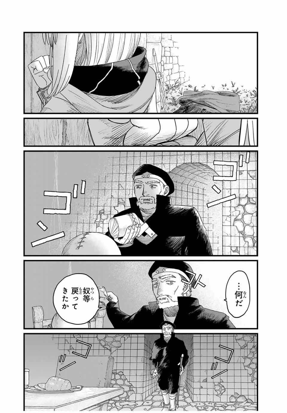 ジュミドロ 第41話 - 14