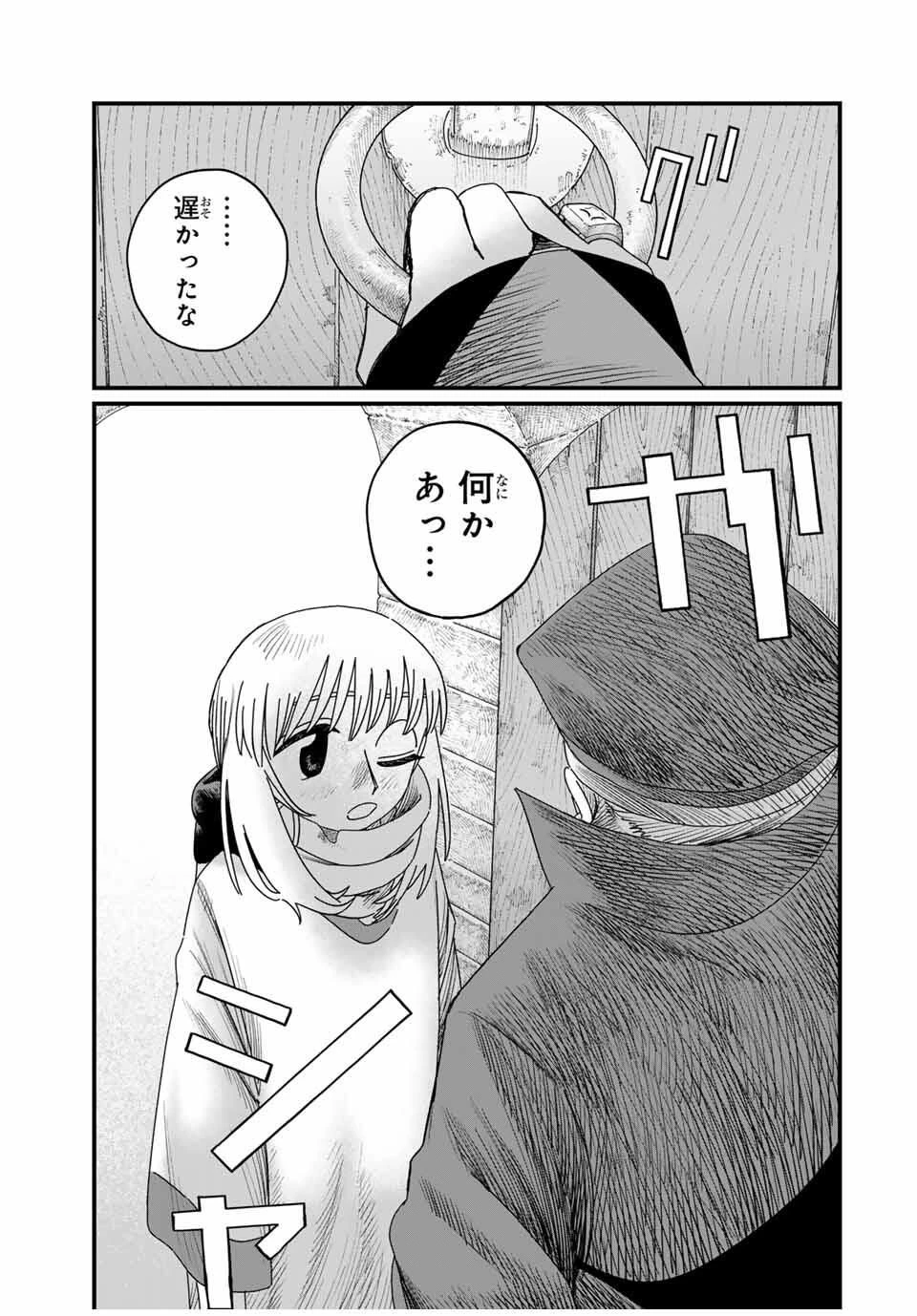 ジュミドロ 第41話 - 15