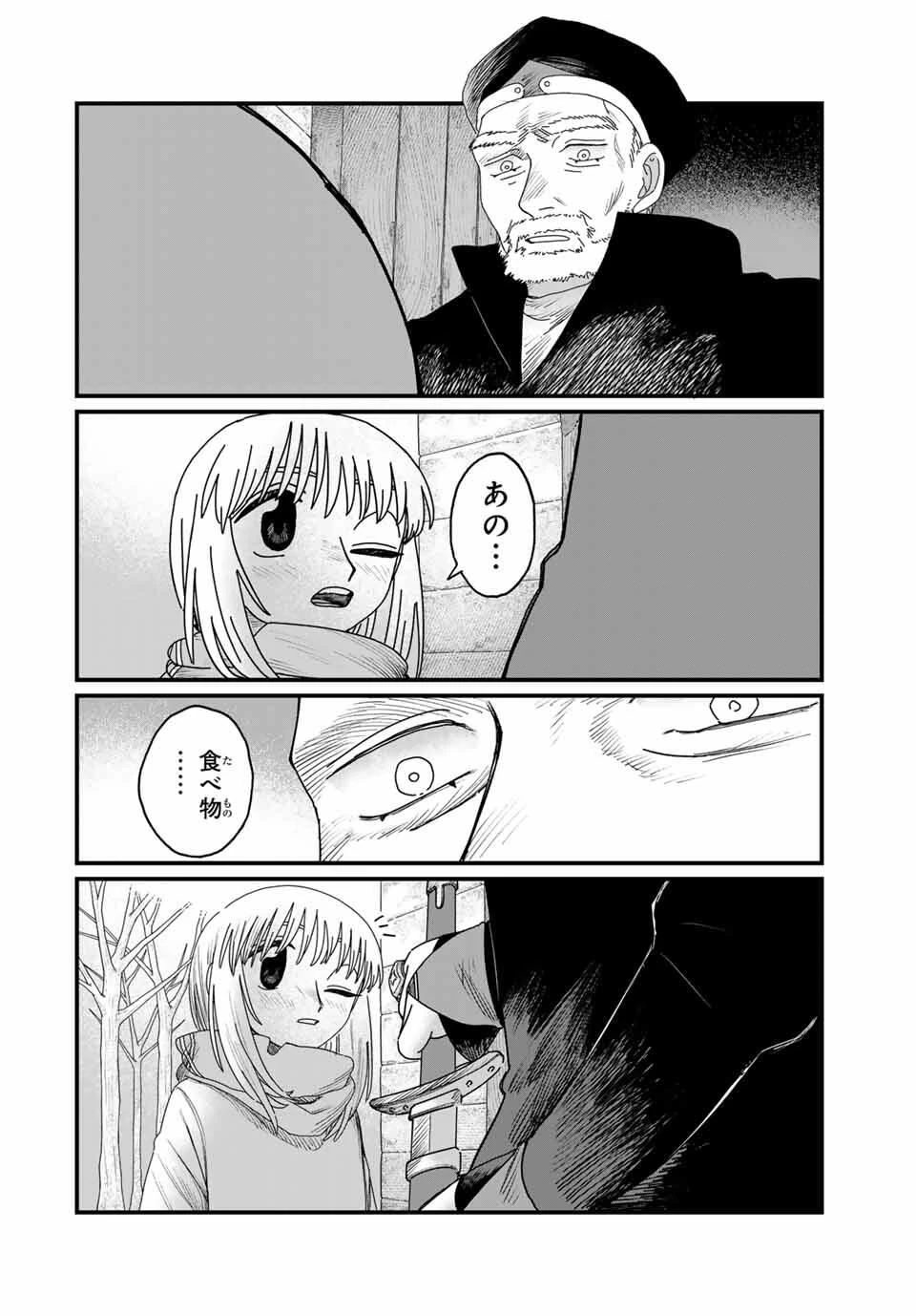 ジュミドロ 第41話 - 16