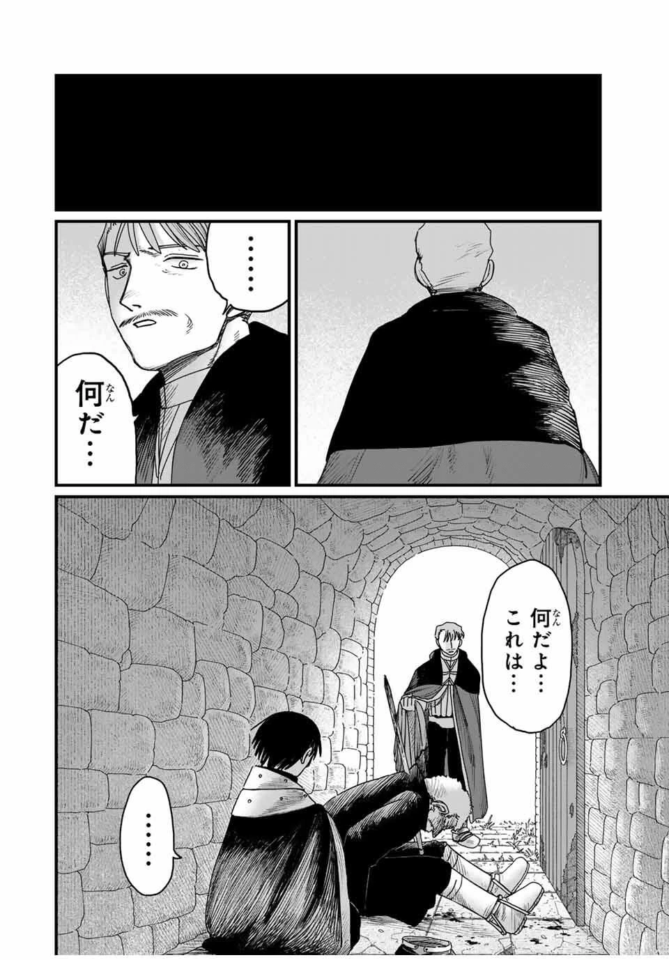 ジュミドロ 第41話 - 18