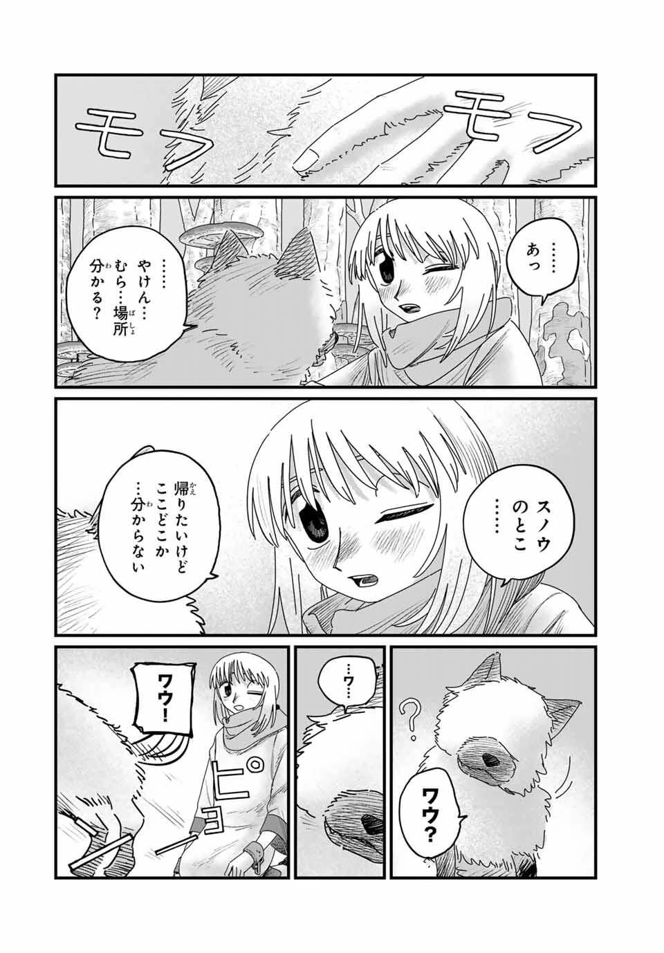 ジュミドロ 第41話 - 22