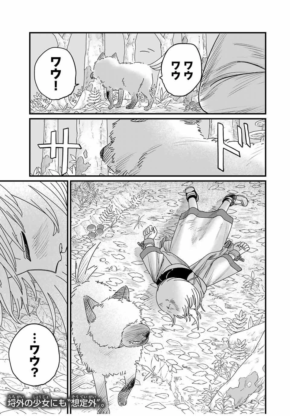 ジュミドロ 第41話 - 23