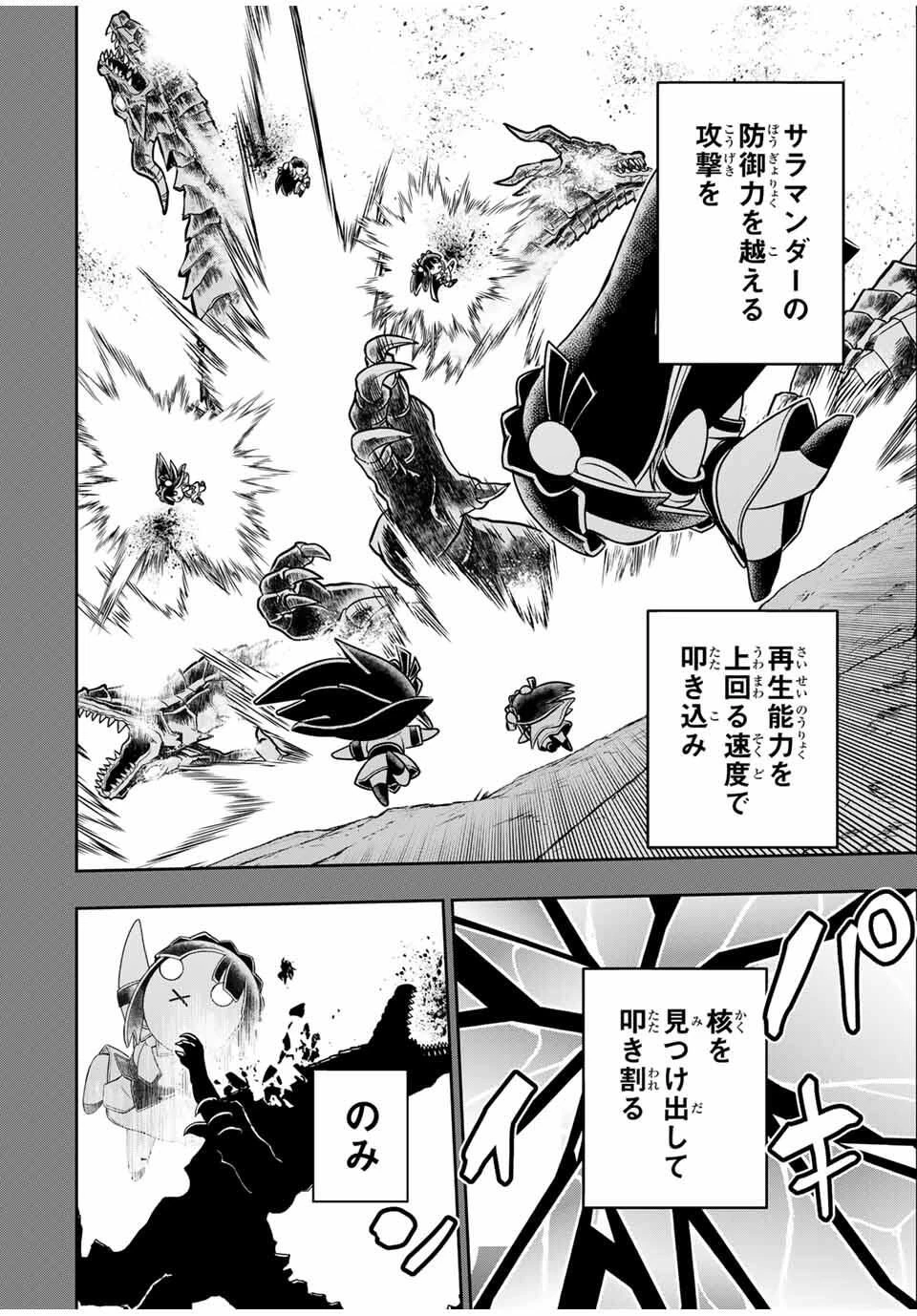 念願の悪役令嬢（ラスボス）の身体を手に入れたぞ！ 第65話 - 2