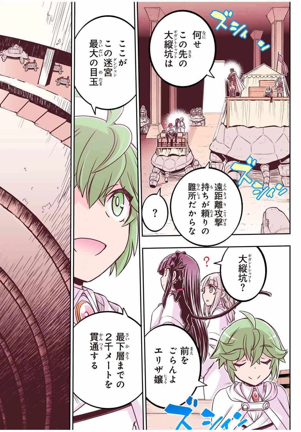 念願の悪役令嬢（ラスボス）の身体を手に入れたぞ！ 第65話 - 4