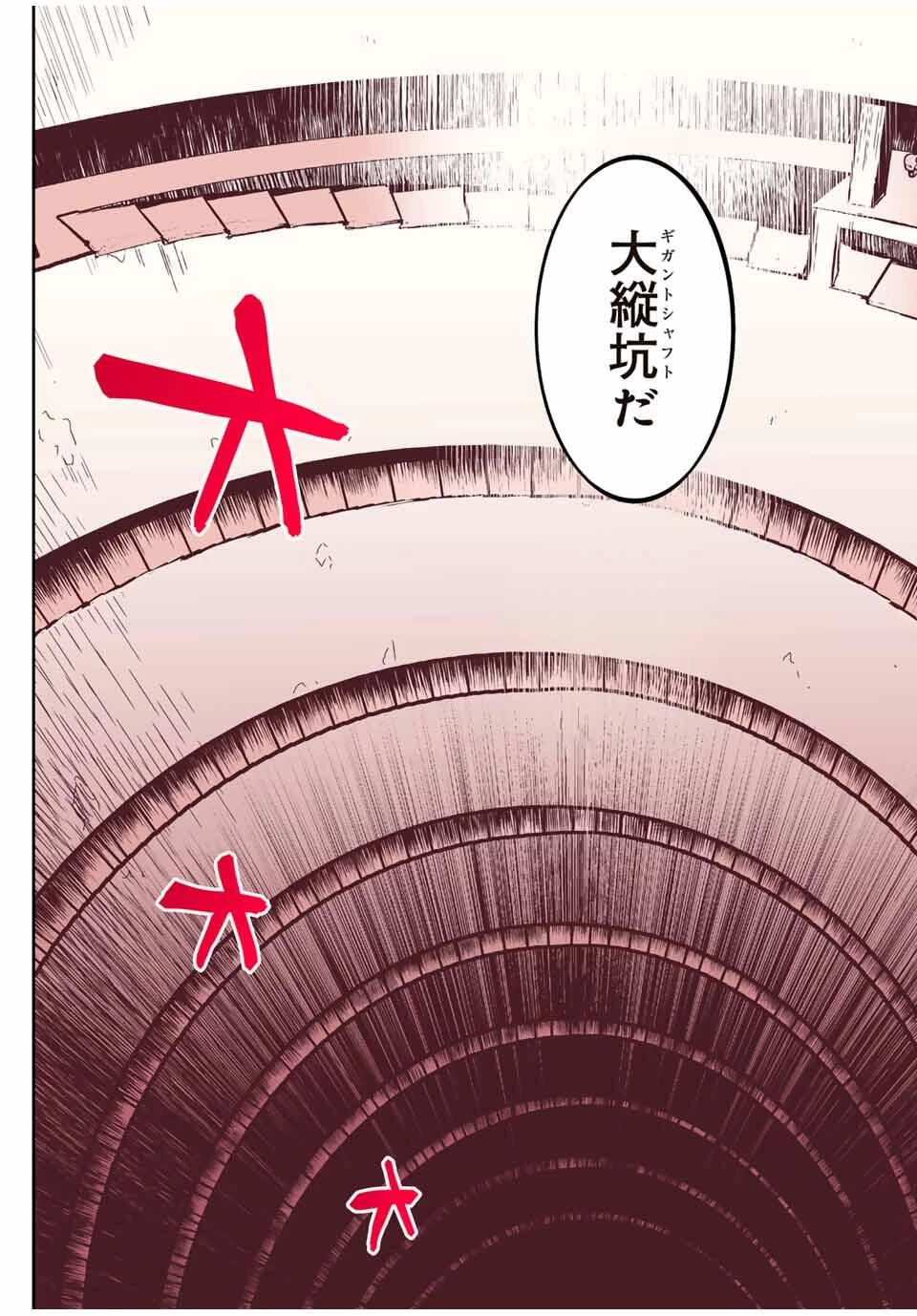 念願の悪役令嬢（ラスボス）の身体を手に入れたぞ！ 第65話 - 5