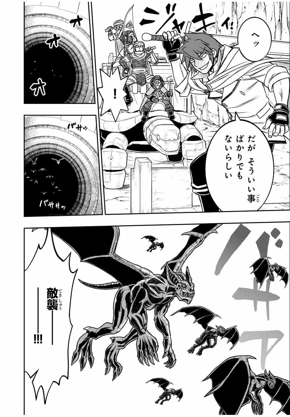 念願の悪役令嬢（ラスボス）の身体を手に入れたぞ！ 第65話 - 8