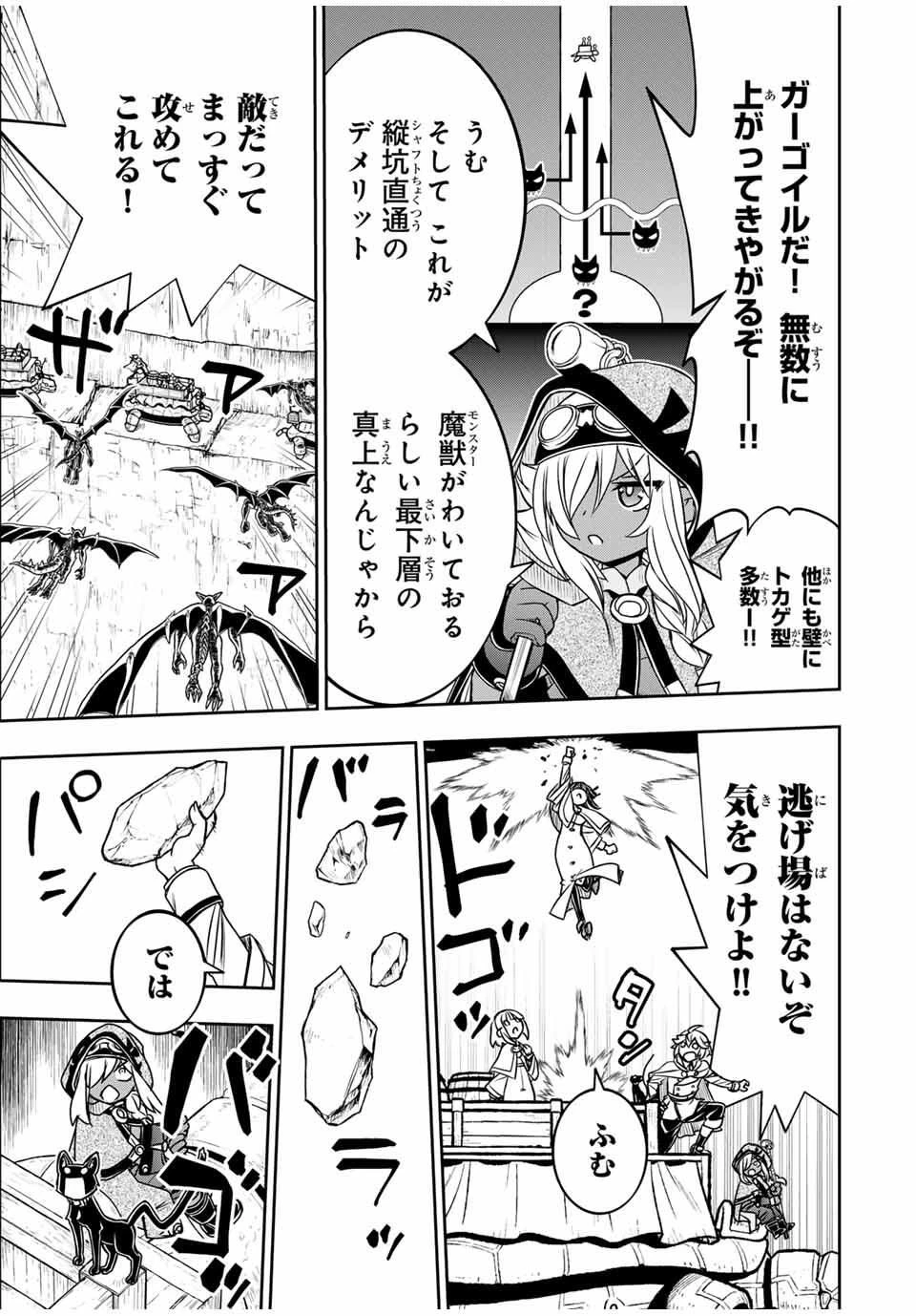 念願の悪役令嬢（ラスボス）の身体を手に入れたぞ！ 第65話 - 9