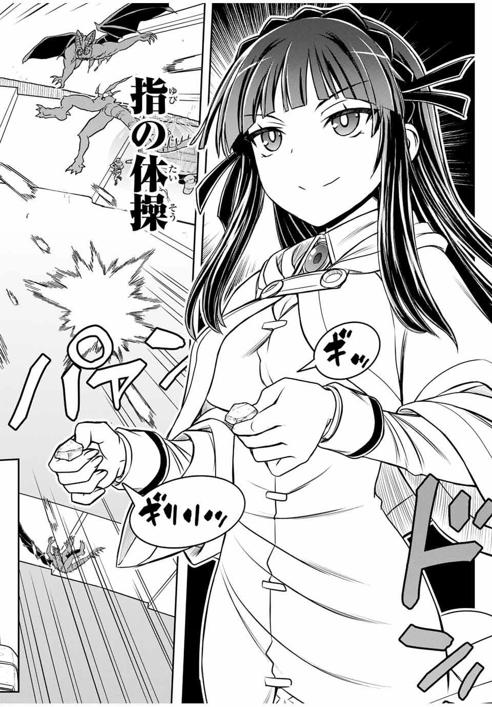 念願の悪役令嬢（ラスボス）の身体を手に入れたぞ！ 第65話 - 10