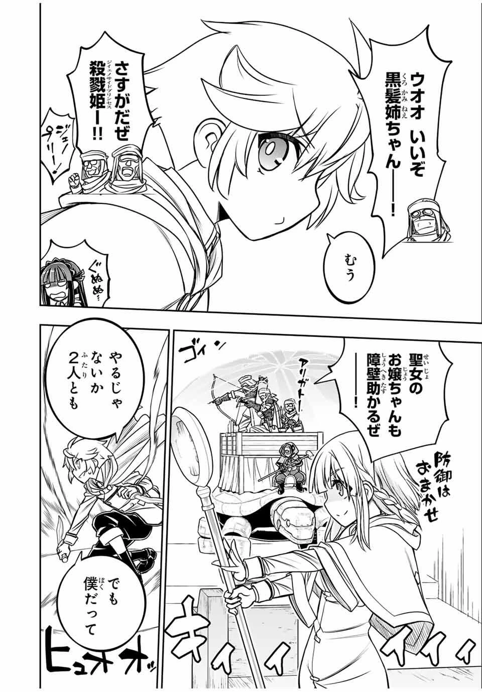 念願の悪役令嬢（ラスボス）の身体を手に入れたぞ！ 第65話 - 12