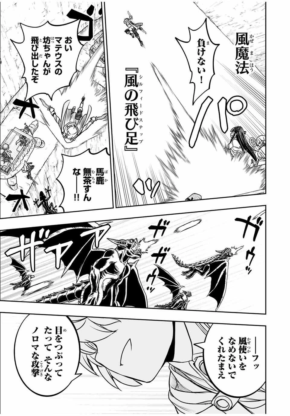 念願の悪役令嬢（ラスボス）の身体を手に入れたぞ！ 第65話 - 13
