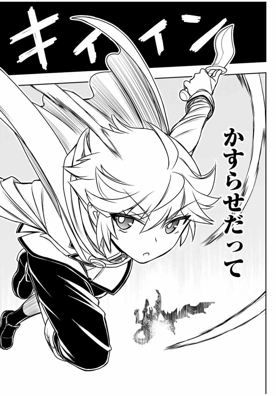 念願の悪役令嬢（ラスボス）の身体を手に入れたぞ！ 第65話 - 14
