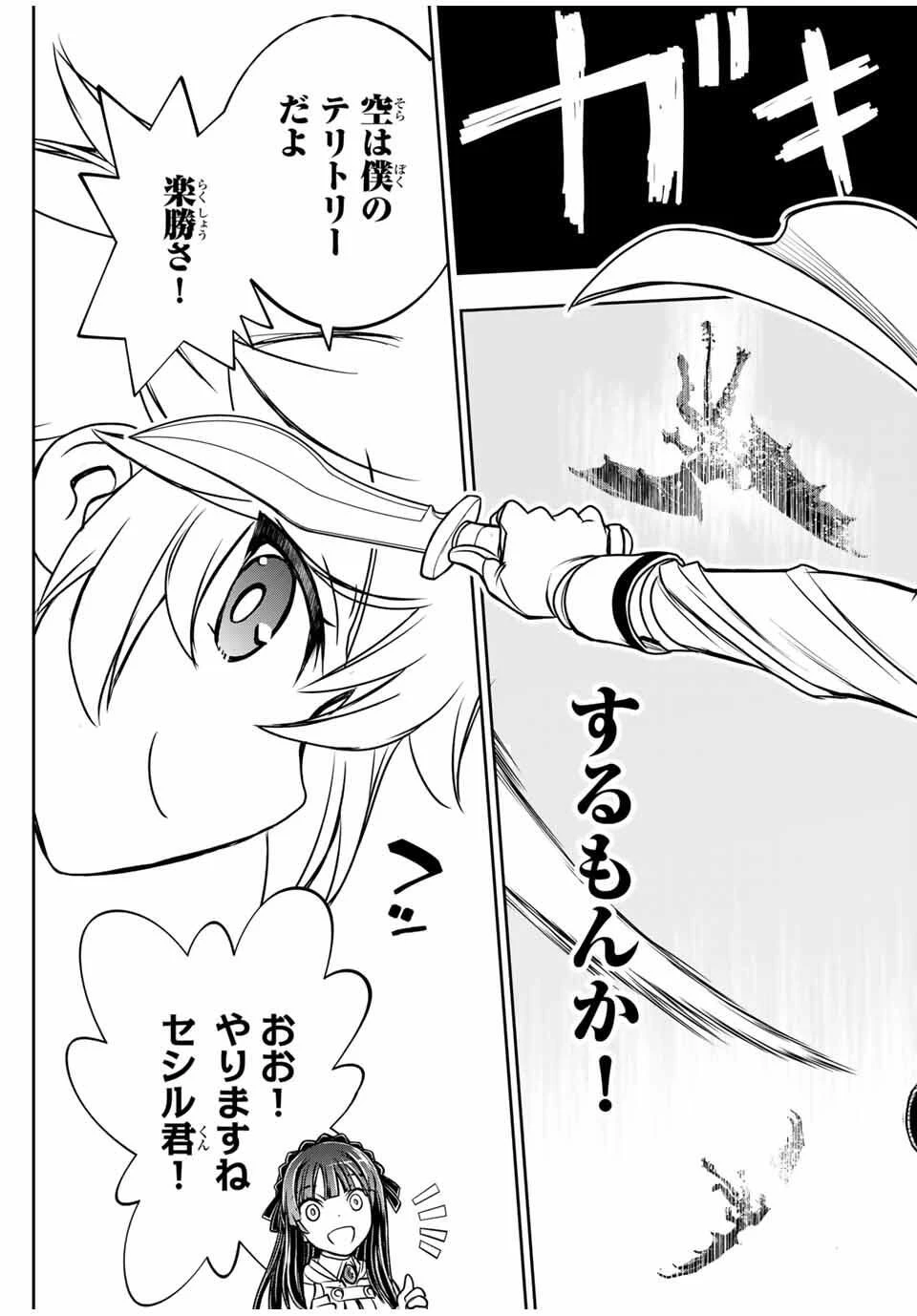 念願の悪役令嬢（ラスボス）の身体を手に入れたぞ！ 第65話 - 15
